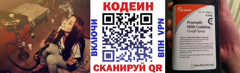Кодеин напиток Lean (лин)  Купить  Изобильный 