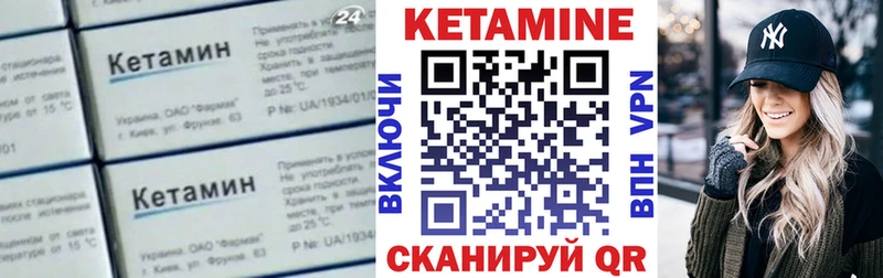 Кетамин ketamine  Купить закладки  Изобильный 