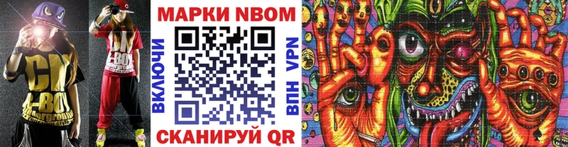 Купить где  Изобильный  Марки 25I-NBOMe 1500мкг 